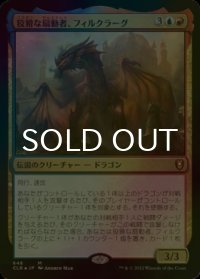 [FOIL] 狡猾な扇動者、フィルクラーグ/Firkraag, Cunning Instigator 【日本語版】 [CLB-金MR]