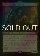 [FOIL] パーティーの隊長、ブラコス/Burakos, Party Leader 【日本語版】 [CLB-黒MR]