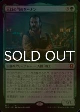 [FOIL] 大口の門のダーナン/Durnan of the Yawning Portal 【日本語版】 [CLB-緑MR]