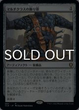 マルチクラスの飾り帯/Multiclass Baldric 【日本語版】 [CLB-灰R]