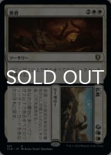 黄昏 + 払暁/Dusk + Dawn 【日本語版】 [CLB-白R]