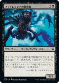 ファイレクシアの憤怒鬼/Phyrexian Rager 【日本語版】 [CLB-黒C]