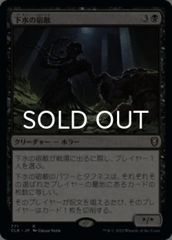 画像1: 下水の宿敵/Sewer Nemesis 【日本語版】 [CLB-黒R]