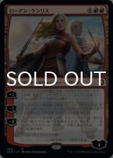 ローアン・ケンリス/Rowan Kenrith 【日本語版】 [CLB-赤MR]