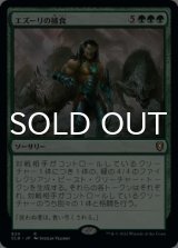 エズーリの捕食/Ezuri's Predation 【日本語版】 [CLB-緑R]