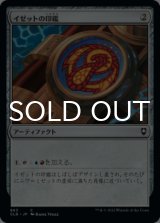 イゼットの印鑑/Izzet Signet 【日本語版】 [CLB-灰C]