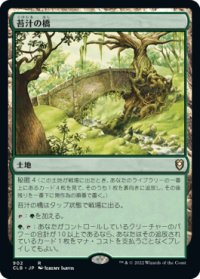 苔汁の橋/Mosswort Bridge 【日本語版】 [CLB-土地R]