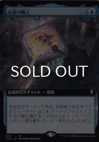 氏族の職人/Clan Crafter (拡張アート版) 【日本語版】 [CLB-青MR]