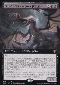 ブレインスティーラー・ドラゴン/Brainstealer Dragon (CLB/黒R/日/拡張アート版/NM) ※詳細要確認
