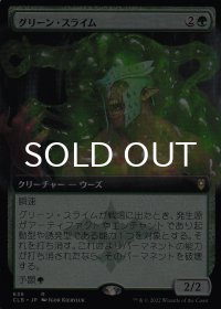 グリーン・スライム/Green Slime (拡張アート版) 【日本語版】 [CLB-緑R]