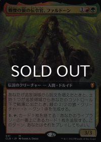 戦慄の狼の伝令官、ファルドーン/Faldorn, Dread Wolf Herald (拡張アート版) 【日本語版】 [CLB-金MR]