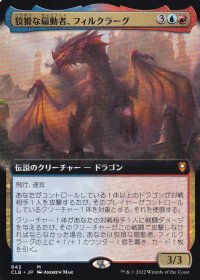 狡猾な扇動者、フィルクラーグ/Firkraag, Cunning Instigator (CLB/金MR/日/拡張アート版/NM) ※詳細要確認