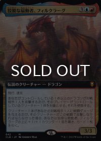 狡猾な扇動者、フィルクラーグ/Firkraag, Cunning Instigator (拡張アート版) 【日本語版】 [CLB-金MR]