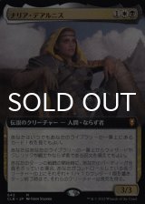 ナリア・デアルニス/Nalia de'Arnise (拡張アート版) 【日本語版】 [CLB-金MR]