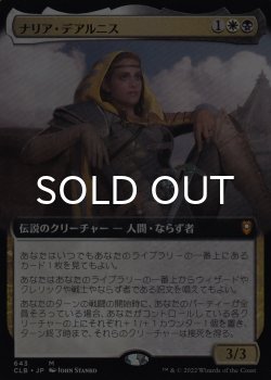 画像1: ナリア・デアルニス/Nalia de'Arnise (拡張アート版) 【日本語版】 [CLB-金MR]