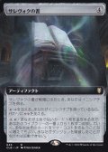 サレヴォクの書/Sarevok's Tome (CLB/灰R/日/拡張アート版/NM) ※詳細要確認