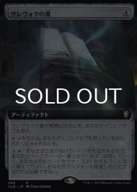 サレヴォクの書/Sarevok's Tome (拡張アート版) 【日本語版】 [CLB-灰R]