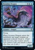 オケアノス・ドラゴン/Oceanus Dragon 【英語版】 [CLB-青C]