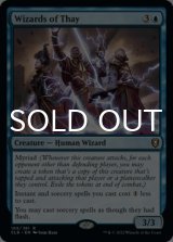 サーイのウィザード/Wizards of Thay 【英語版】 [CLB-青R]