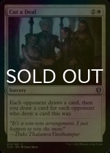 [FOIL] 取り引き/Cut a Deal 【英語版】 [CLB-白U]