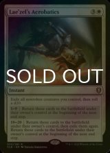 [FOIL] ラエゼルの軽業/Lae'zel's Acrobatics 【英語版】 [CLB-白R]