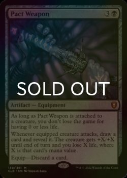 画像1: [FOIL] 契約武器/Pact Weapon 【英語版】 [CLB-黒MR]