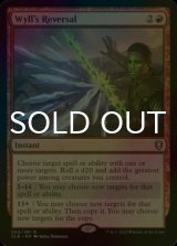 [FOIL] ワイルの逆転/Wyll's Reversal 【英語版】 [CLB-赤R]