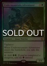 [FOIL] アンダーマウンテンの冒険者/Undermountain Adventurer 【英語版】 [CLB-緑R]