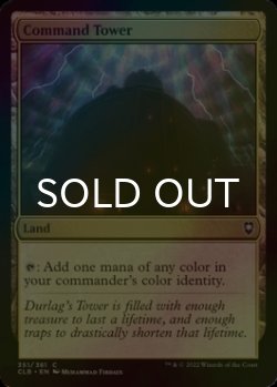 画像1: [FOIL] 統率の塔/Command Tower 【英語版】 [CLB-土地C]