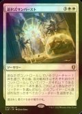 [FOIL] 選択式サンバースト/Sculpted Sunburst 【日本語版】 [CLB-白R]