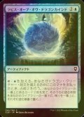 [FOIL] ラピス・オーブ・オヴ・ドラゴンカインド/Lapis Orb of Dragonkind 【日本語版】 [CLB-青C]