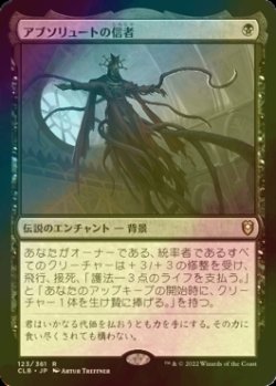 画像1: [FOIL] アブソリュートの信者/Cultist of the Absolute 【日本語版】 [CLB-黒R]