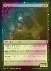 [FOIL] ナシック/Nothic 【日本語版】 [CLB-黒U]