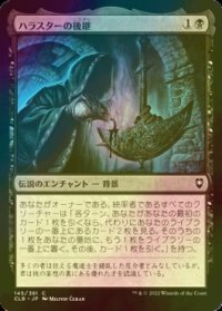 [FOIL] ハラスターの後継/Scion of Halaster 【日本語版】 [CLB-黒C]