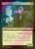 [FOIL] ドラウの背教者、ヴィコニア/Viconia, Drow Apostate 【日本語版】 [CLB-黒U]