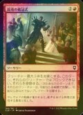 [FOIL] 混沌の戴冠式/Coronation of Chaos 【日本語版】 [CLB-赤C]