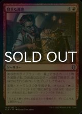 [FOIL] 見事な修理/Inspired Tinkering 【日本語版】 [CLB-赤U]