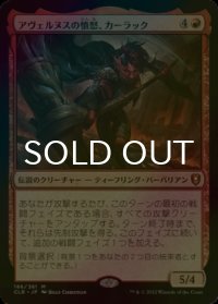 [FOIL] アヴェルヌスの憤怒、カーラック/Karlach, Fury of Avernus 【日本語版】 [CLB-赤MR]