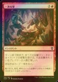 [FOIL] 一斉攻撃/Pack Attack 【日本語版】 [CLB-赤C]