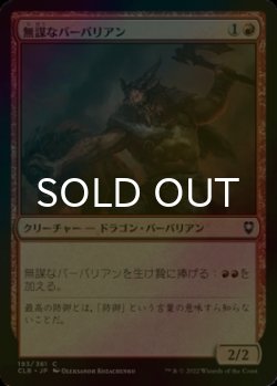 画像1: [FOIL] 無謀なバーバリアン/Reckless Barbarian 【日本語版】 [CLB-赤C]