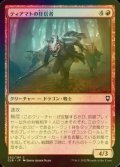 [FOIL] ティアマトの狂信者/Tiamat's Fanatics 【日本語版】 [CLB-赤C]