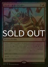 [FOIL] ワンド・オヴ・ワンダー/Wand of Wonder 【日本語版】 [CLB-赤R]