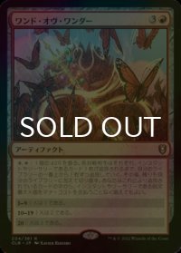 [FOIL] ワンド・オヴ・ワンダー/Wand of Wonder 【日本語版】 [CLB-赤R]