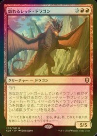 [FOIL] 怒れるレッド・ドラゴン/Wrathful Red Dragon 【日本語版】 [CLB-赤R]