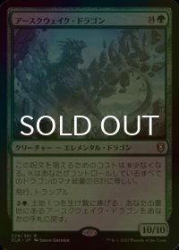 [FOIL] アースクウェイク・ドラゴン/Earthquake Dragon 【日本語版】 [CLB-緑R]
