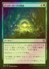 [FOIL] アンダーダークの調査/Explore the Underdark 【日本語版】 [CLB-緑U]