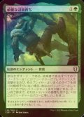 [FOIL] 頑健な辺境育ち/Hardy Outlander 【日本語版】 [CLB-緑U]