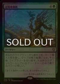 [FOIL] 辺境地横断/Traverse the Outlands 【日本語版】 [CLB-緑R]