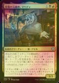 [FOIL] 市場の元締め、マハディ/Mahadi, Emporium Master 【日本語版】 [CLB-金U]