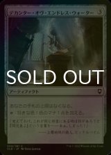 [FOIL] デカンター・オヴ・エンドレス・ウォーター/Decanter of Endless Water 【日本語版】 [CLB-灰C]